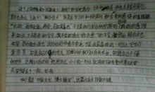 名著读后感300字