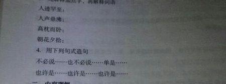 不用说或只说一句话