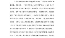 励志演讲稿——坚定信念，超越自我