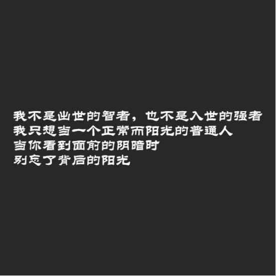 美言
