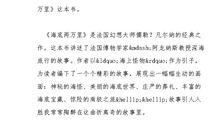 藤野先生读后感300字