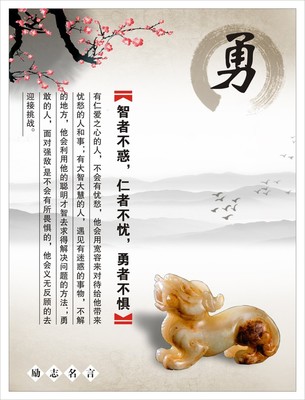 勇敢的语录