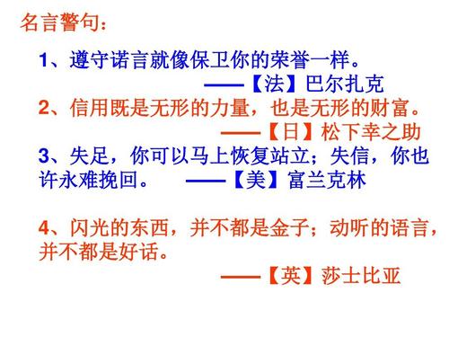 约会谚语