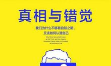 揭秘人生道路上的100个真相(二)