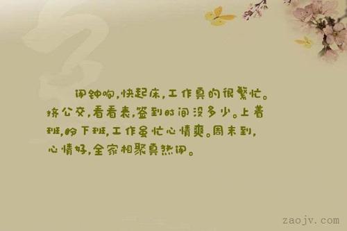 美丽的句子