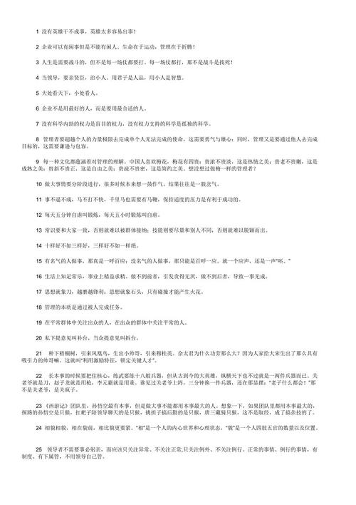 著名的信仰格言