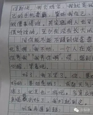 告白