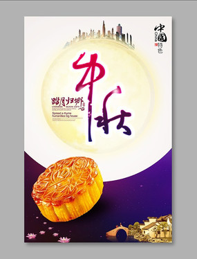 中秋月饼促销口号