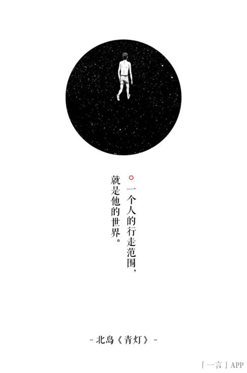 关于孤独的名人名言