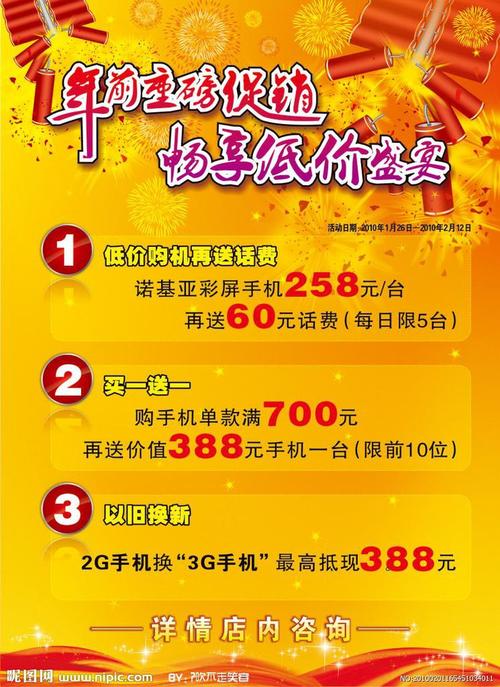 国庆促销口号