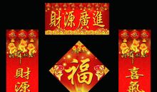 关于安全的对联