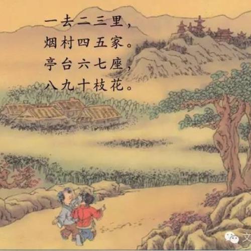 山村诗