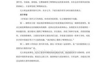 矛盾论的主要内容