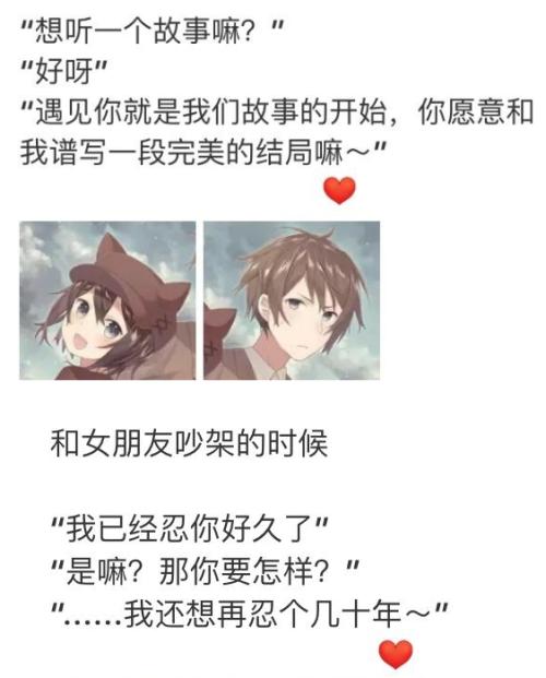 世界上最讨厌的爱语