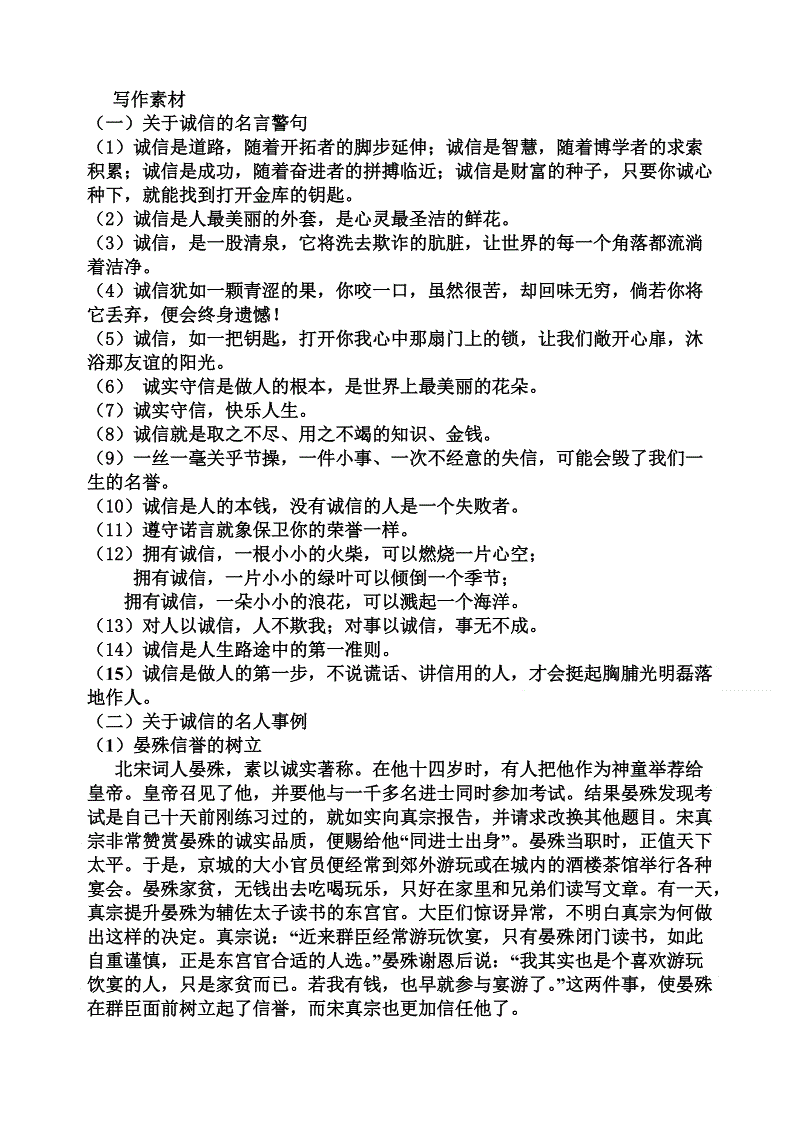 关于纪律的著名格言