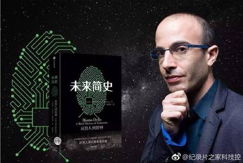 关于阅读《未来简史》的思考