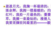 高考作文精美开头