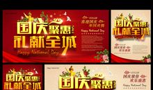 美发店国庆促销广告语