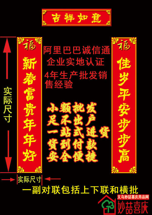 长城对联