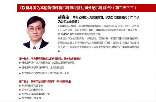 关于“以客户为中心，以奋斗为导向”的思考