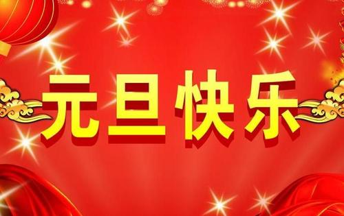 祝贺周年庆典