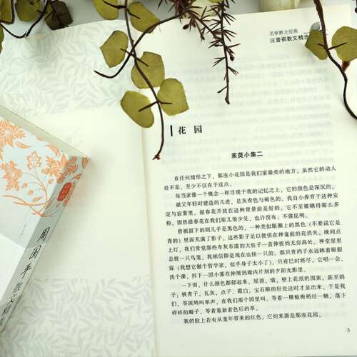 读《毕淑敏散文集》的思考