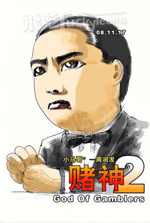 小人物大春秋