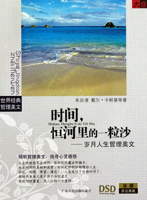 哲学与美的节选