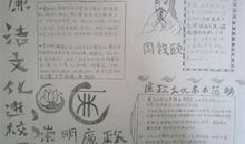 敬廉崇洁名言警句