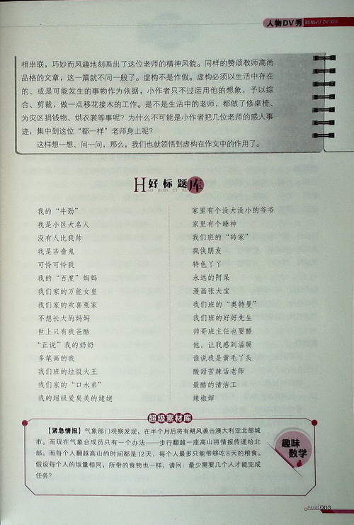 温馨的话