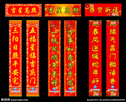 再婚对联