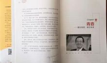 我的青春也奋斗,《愿你的青春不负梦想》读后感