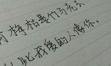 说给男朋友的情话