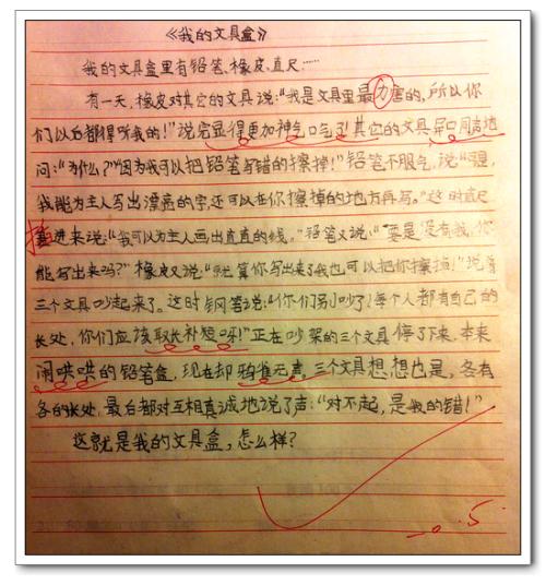 文具逃生组成