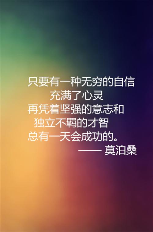 学习励志词