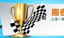 高三需要目标和行动