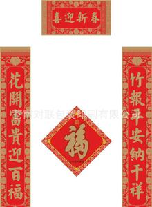 健康对联