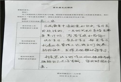 初中表现不良的评论