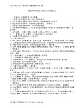 30个报价