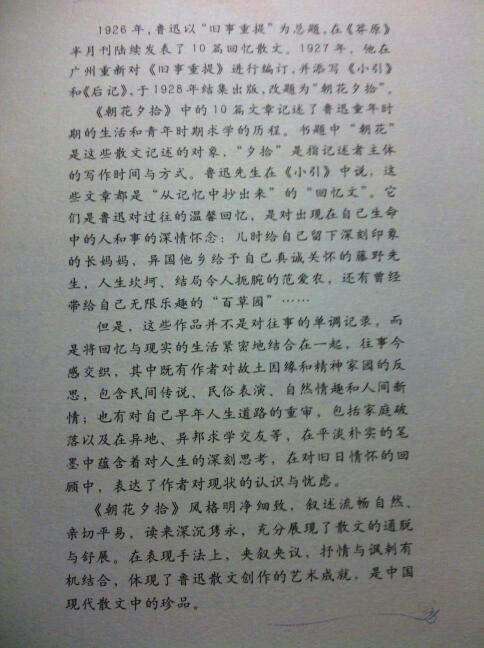 朝华西看完后捡了300个字
