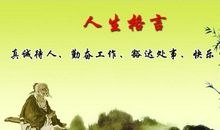 18条人生感悟：不要不情愿地工作