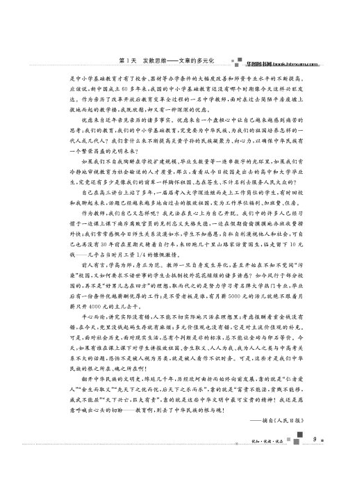 组成：突破并向前游泳