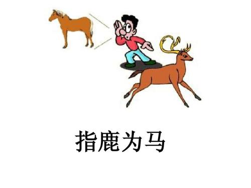 关于动物有成语