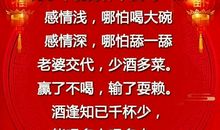 拒酒词|拒酒词大全