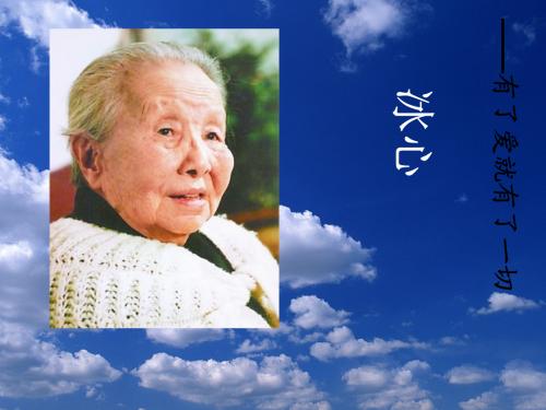 冰心：“夏”与欣赏