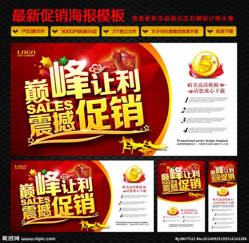 中秋节促销广告语