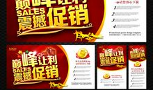 中秋优惠活动广告词