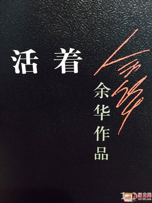 看完小说后还活着
