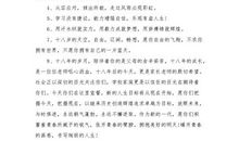 二年级家长通知书操行评语