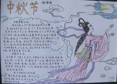 中秋节信息